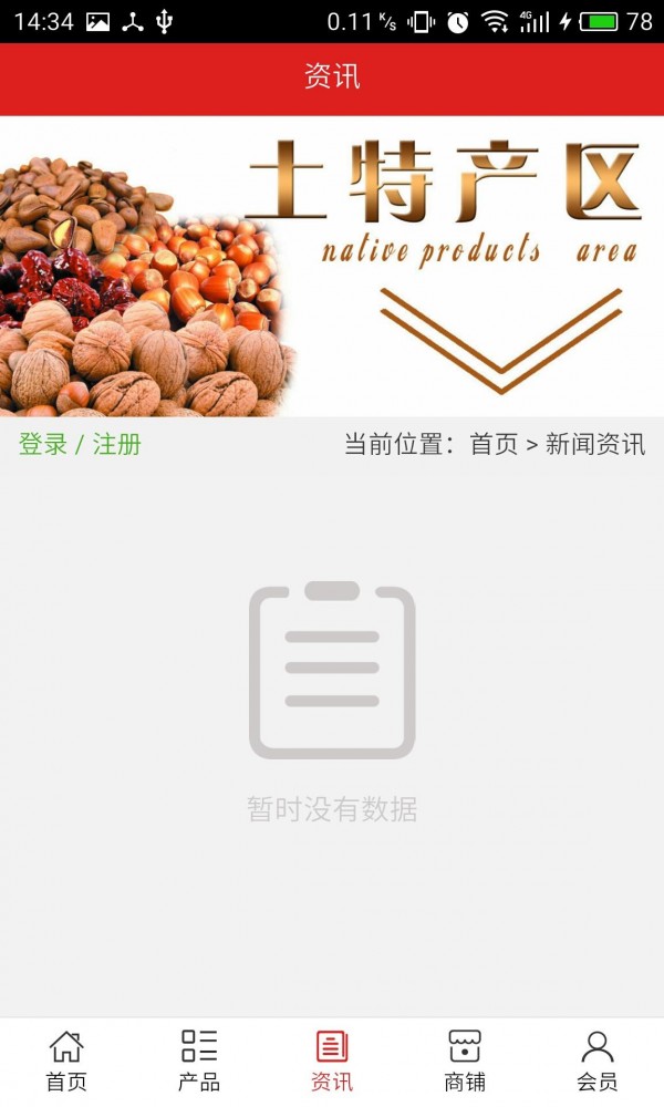 土特产批发平台