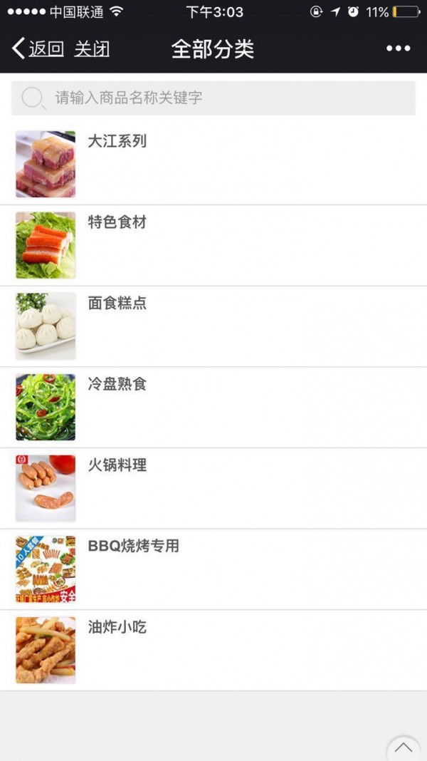 冻品批发网