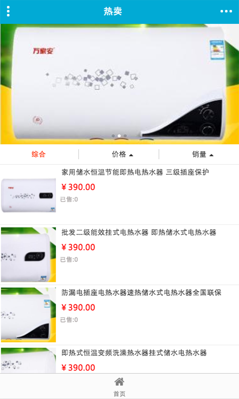 广西水暖电器批发