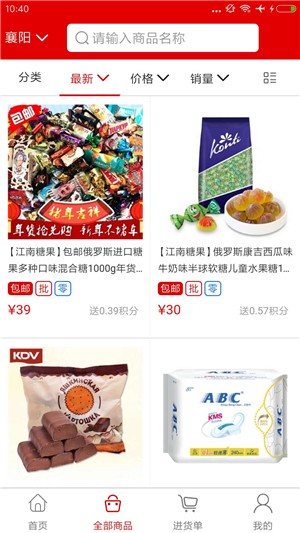 易批发