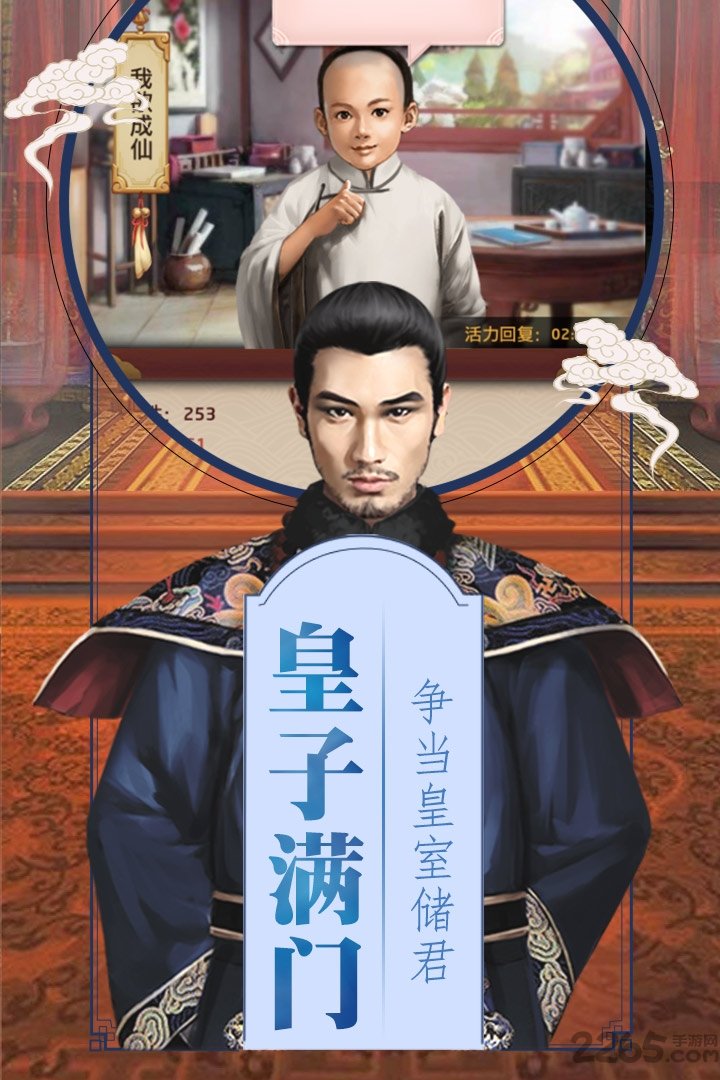 草花手游清宫无间斗