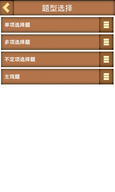 司考真题库 司考真题库