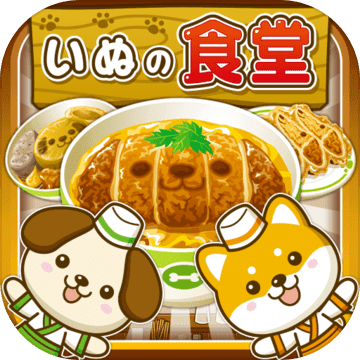 日式居酒屋达人汉化版 v1.0 安卓版