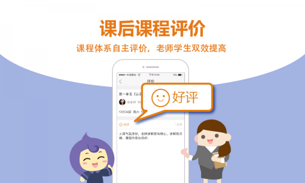 全辅导HD