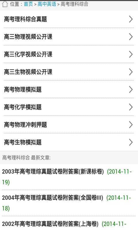 高考辅导学习教材