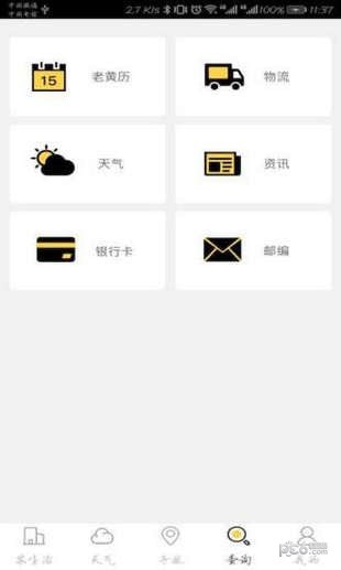 苏州市民通