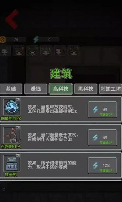 噩梦医院手机版