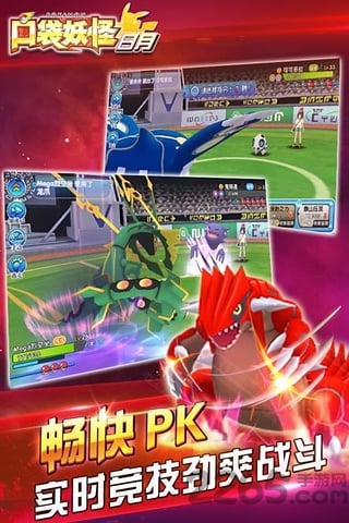 口袋妖怪究极日月cia 口袋妖怪究极日月中文版