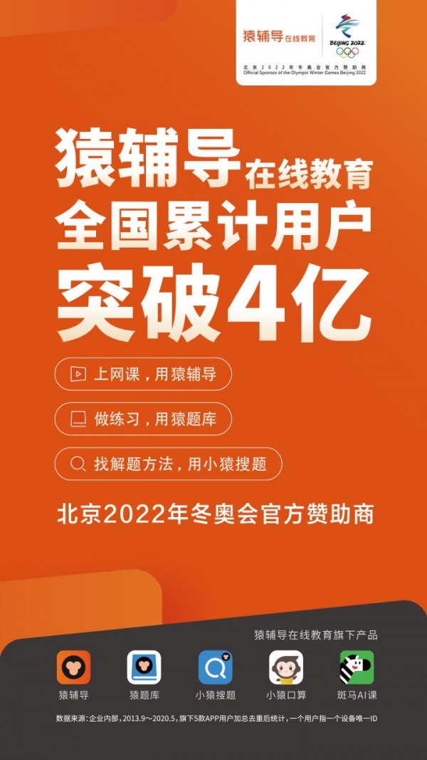 少儿猿课程辅导