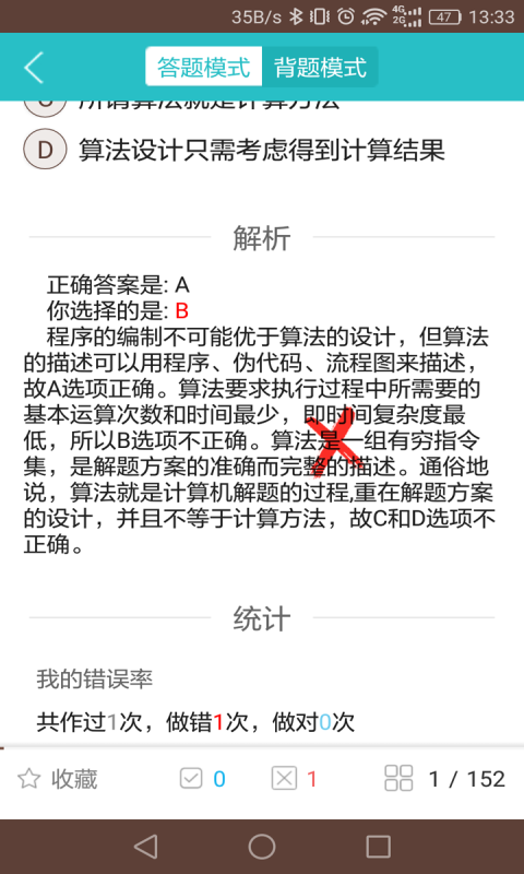 虎奔等考 虎奔等考