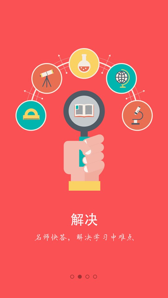 名师快答 名师快答