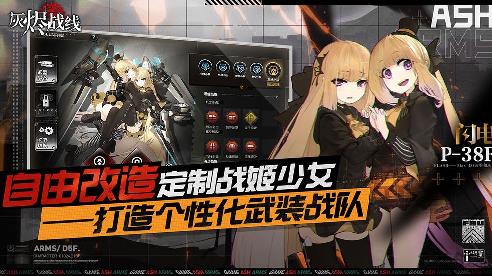 灰烬战线mumu服