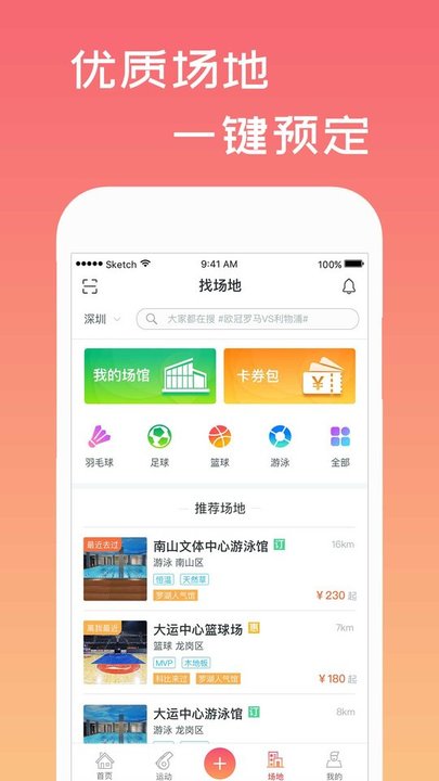 一起吗app