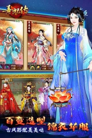 熹妃传小米版手游
