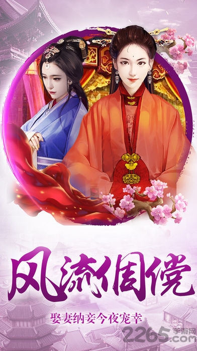 吾皇万岁官方手游