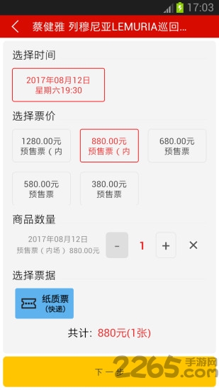购票务官网