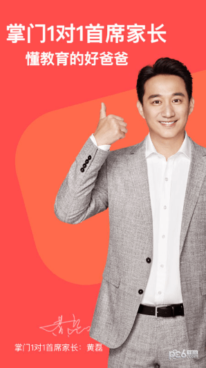 掌门VIP辅导