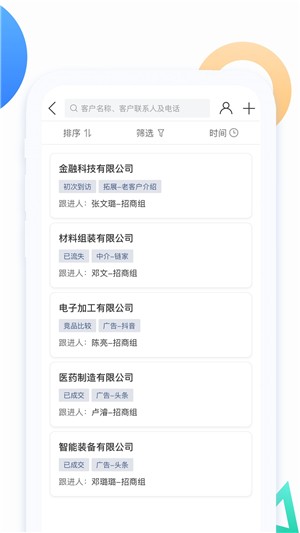 伙伴云招商 伙伴云招商