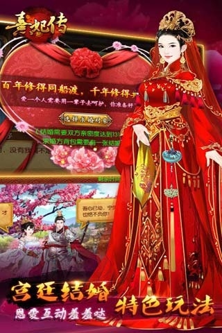 熹妃传小米版手游