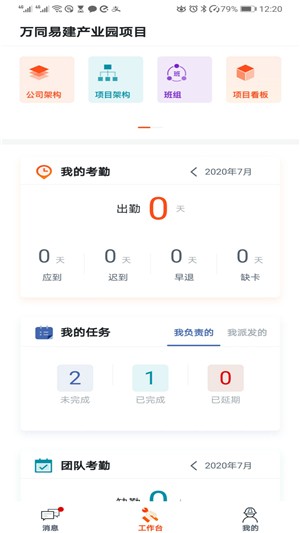 墨斗工约