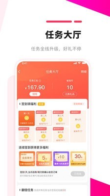 链信省钱