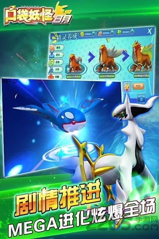 口袋妖怪究极日月cia中文版 口袋妖怪究极日月cia中文版