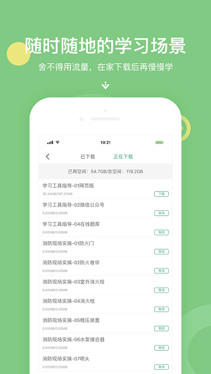 京华课堂app下载