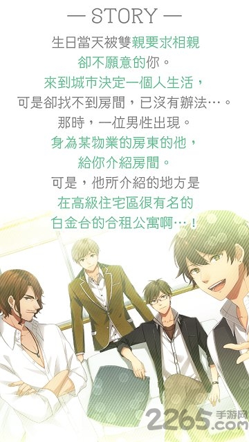 来恋爱吧女孩合租公寓游戏