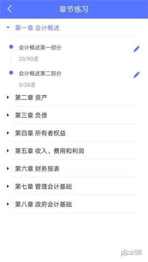 出题工具软件下载