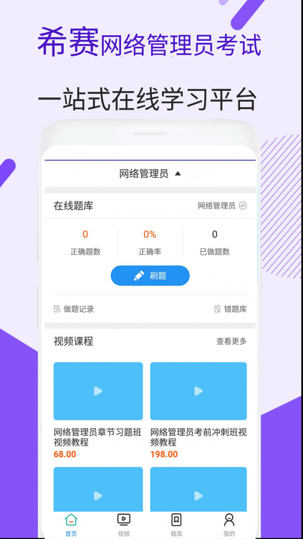 网络管理员考试 网络管理员考试