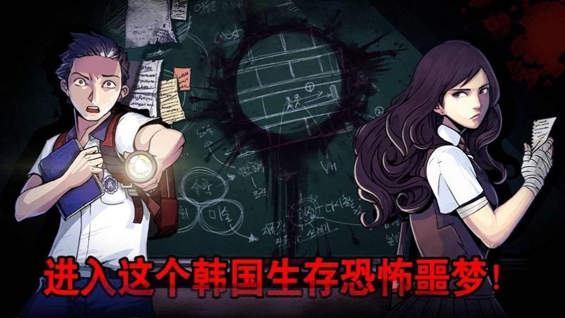 逃离噩梦教室手游(the coma)