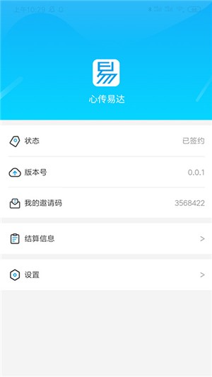 易达付