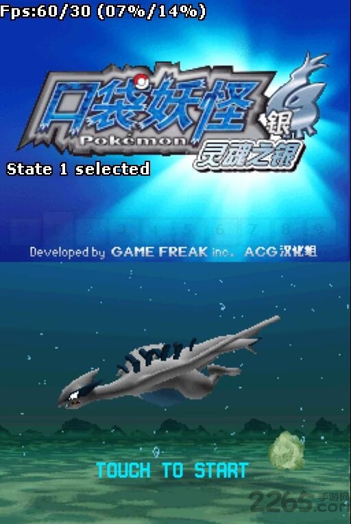 口袋妖怪魂银进化版