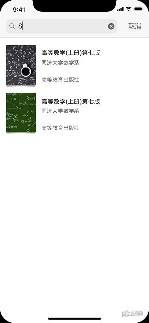 学舍app