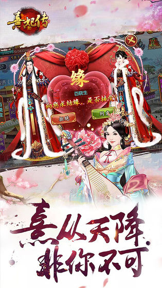 熹妃传手游bt版