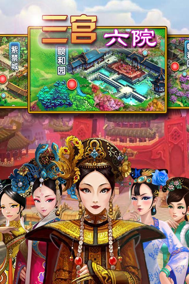 皇上吉祥2手游