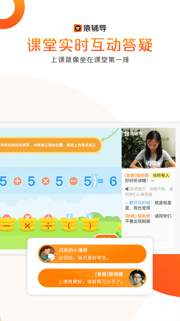 少儿猿课程辅导