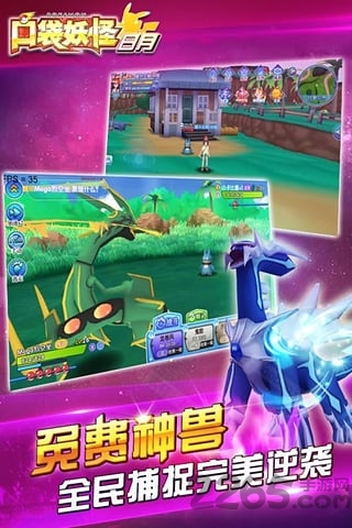 口袋妖怪究极日月cia中文版 口袋妖怪究极日月cia中文版