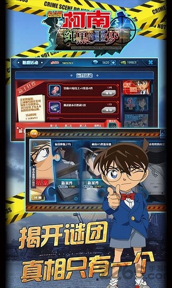 名侦探柯南纯黑的噩梦日服手游下载