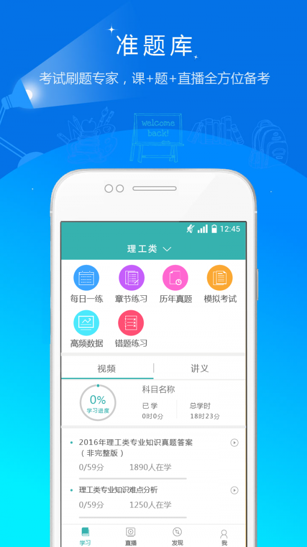 职称英语考试题库