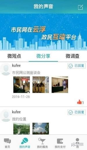 云浮市民网