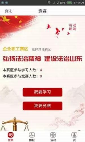 良法少年组竞赛答案