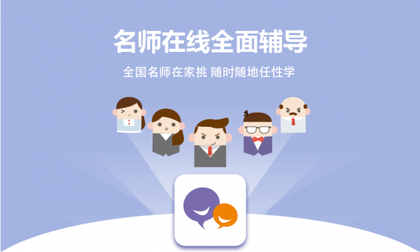全辅导HD