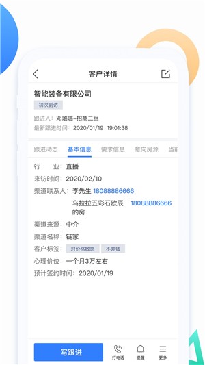 伙伴云招商 伙伴云招商