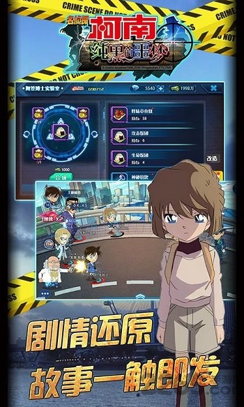 名侦探柯南纯黑的噩梦日服最新版