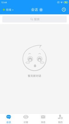 掌上客服