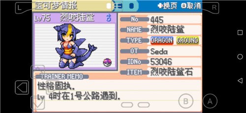 口袋妖怪火红mega萌版 口袋妖怪火红mega萌版