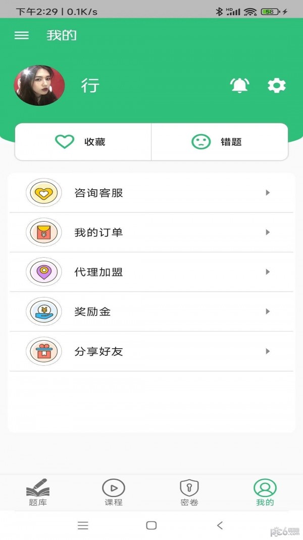 主管护师中级护理学