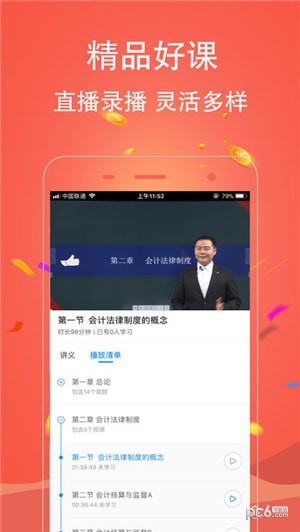 甄优题库app下载