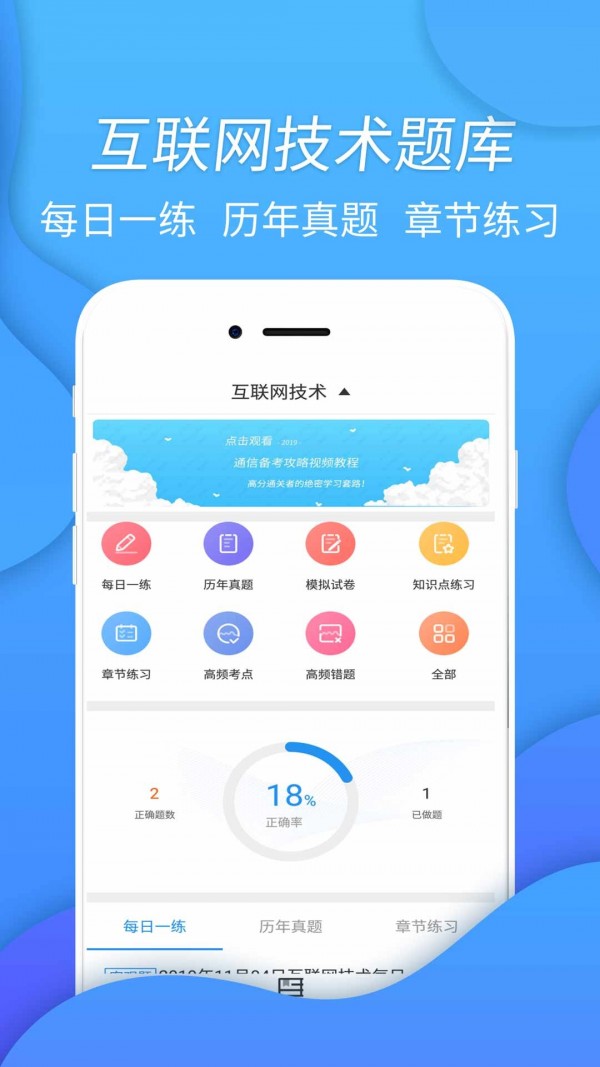 互联网技术题库